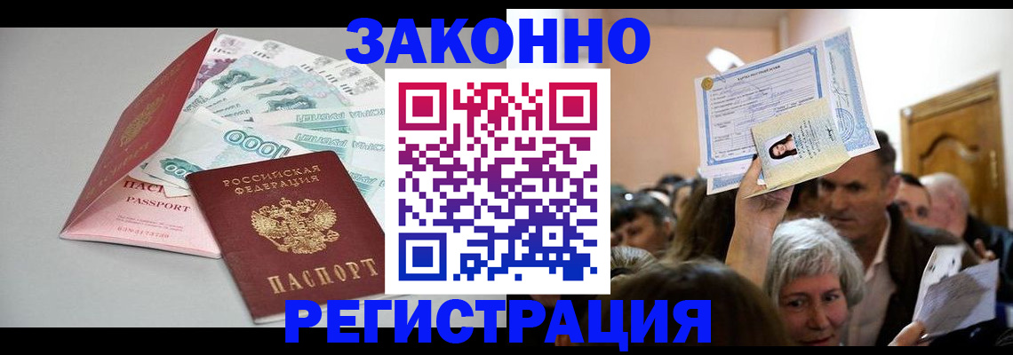 временная регистрация для всех в Пермском крае