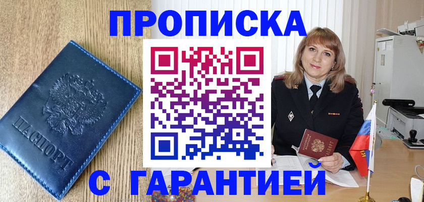 миграционный учет в Пермском крае